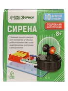 Электронный конструктор «Сирена», 10 элементов - Фото 15