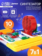 Электронный конструктор «Синтезатор», 7 в 1, 11 элементов - Фото 1