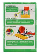 Электронный конструктор «Синтезатор», 7 в 1, 11 элементов - Фото 12