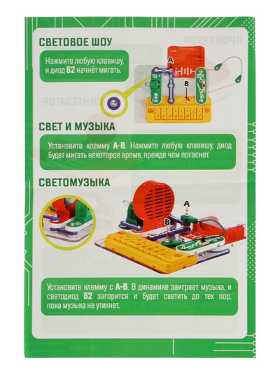 Электронный конструктор «Синтезатор», 7 в 1, 11 элементов