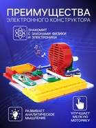 Электронный конструктор «Синтезатор», 7 в 1, 11 элементов - Фото 5