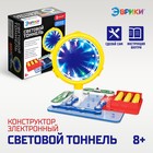 Электронный конструктор «Световой тоннель», 8 элементов - фото 109068087