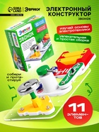 Электронный конструктор «Звонок», 11 элементов - Фото 1