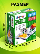Электронный конструктор «Звонок», 11 элементов - Фото 2