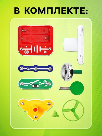 Электронный конструктор «Звонок», 11 элементов