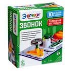 Электронный конструктор «Звонок», 11 элементов - Фото 7