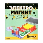 Электронный конструктор «Электромагнит», 5 в 1, 16 элементов - Фото 16