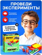 Электронный конструктор «Электромагнит», 5 в 1, 16 элементов - Фото 4