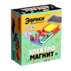 Электронный конструктор «Электромагнит», 5 в 1, 16 элементов - Фото 7