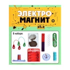 Электронный конструктор «Электромагнит», 5 в 1, 16 элементов - Фото 8