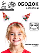 Ободок новогодний карнавальный «Колпачки», цвета МИКС - Фото 1