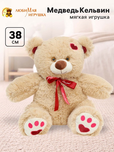 Мягкая игрушка «Медведь Кельвин», цвет кофейный, 38 (75) см