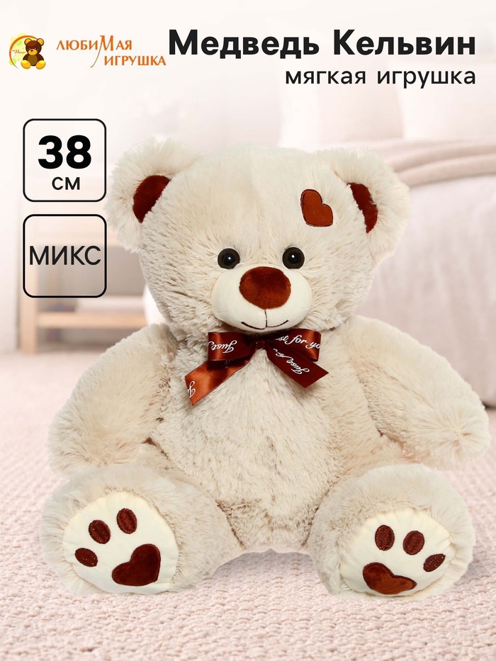 Мягкая игрушка «Медведь Кельвин с бантом», цвет латте, 38 (75) см, МИКС - Фото 1