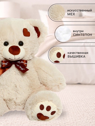Мягкая игрушка «Медведь Кельвин с бантом», цвет латте, 38 (75) см, МИКС