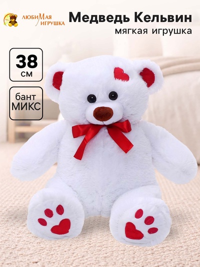 Мягкая игрушка «Медведь Кельвин с бантом», цвет белый, 38 (75) см, МИКС