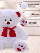 Мягкая игрушка «Медведь Кельвин с бантом», цвет белый, 45 (91) см, МИКС - Фото 2