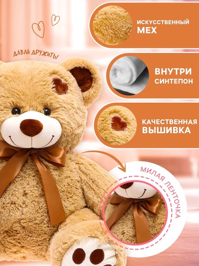 Мягкая игрушка «Медведь Тони», цвет кофейный, 60 (117) см