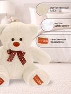 Мягкая игрушка «Медведь Амур», цвет молочный, 45 (91) см - Фото 2