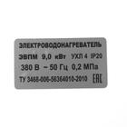 Электрокотел ЭВПМ-9.0 «ЭРДО» Compact, 9 кВт, 220/380 В, с переключением - Фото 4