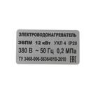 Электрокотел ЭВПМ-12.0 «ЭРДО» Compact, 12 кВт, 220/380 В, с переключением 5167807 - фото 9026379