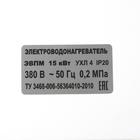 Электрокотел ЭВПМ-15,0 "ЭРДО" Compact, 15 кВт, 220/380 В, с переключением - фото 21093874