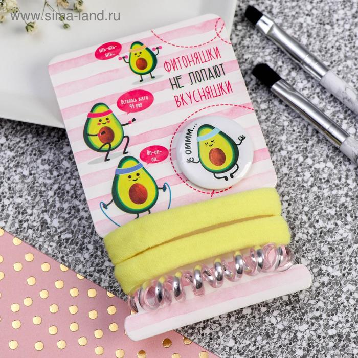 Набор резинок 3 шт. и значок «Авокадо» - Фото 1
