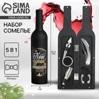 Набор для вина «Happy new year» 5 предметов 4942416 - фото 7306816