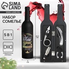 Набор для вина «Happy new year» 5 предметов - Фото 1