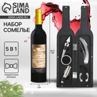 Подарочный набор для вина новогодний «Сказочная жизнь»: 5 предметов - Фото 1