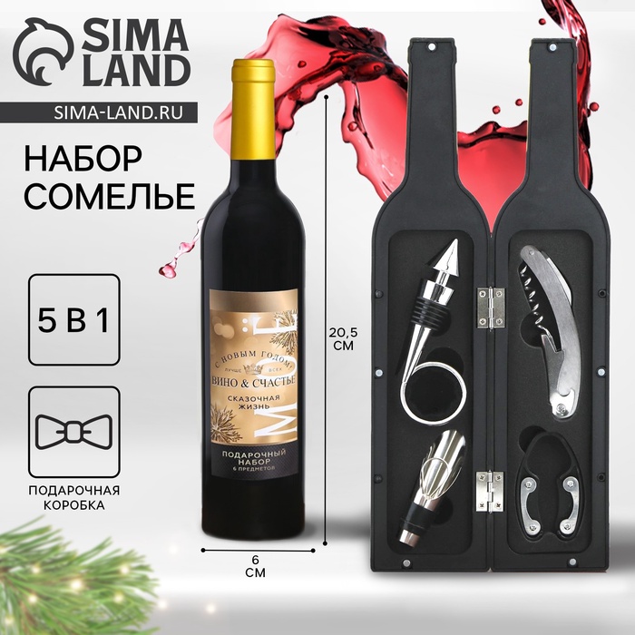 Подарочный набор для вина новогодний «Сказочная жизнь»: 5 предметов - Фото 1