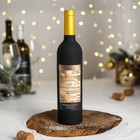 Подарочный набор для вина новогодний «Сказочная жизнь»: 5 предметов - Фото 3