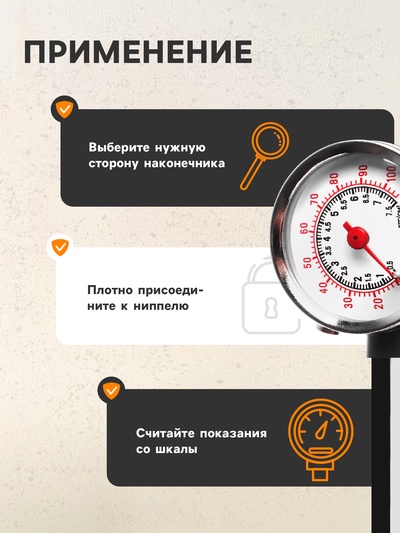 Шинный манометр Топ Авто, ТА-203, до 7.5 АТМ