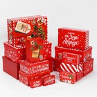 Набор коробок подарочных 15 в 1 «Почта», 12 х 7 х 4 см - 46,6 х 35,2 х 17.5 см, Новый год - Фото 1