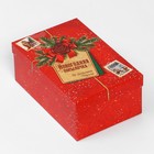Набор коробок подарочных 15 в 1 «Почта», 12 х 7 х 4 см - 46,6 х 35,2 х 17.5 см, Новый год - Фото 15