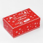 Набор коробок подарочных 15 в 1 «Почта», 12 х 7 х 4 см - 46,6 х 35,2 х 17.5 см, Новый год - Фото 16