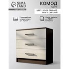 Комод для хранения «Адель», 820×405×800 мм, цвет венге/сосна лоредо - Фото 1