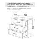 Комод для хранения «Адель», 820×405×800 мм, цвет венге/сосна лоредо - Фото 2