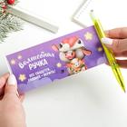 Ручка-флажок «Пусть сбываются мечты» - Фото 1