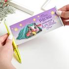 Ручка-флажок «Пусть сбываются мечты» - Фото 2