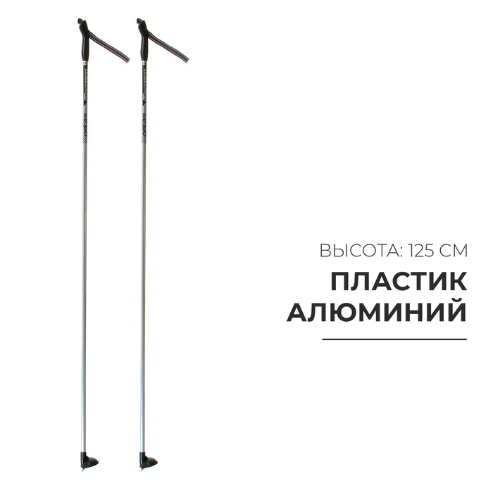 Палки лыжные алюминиевые Snowline, длина 125 см - Фото 1