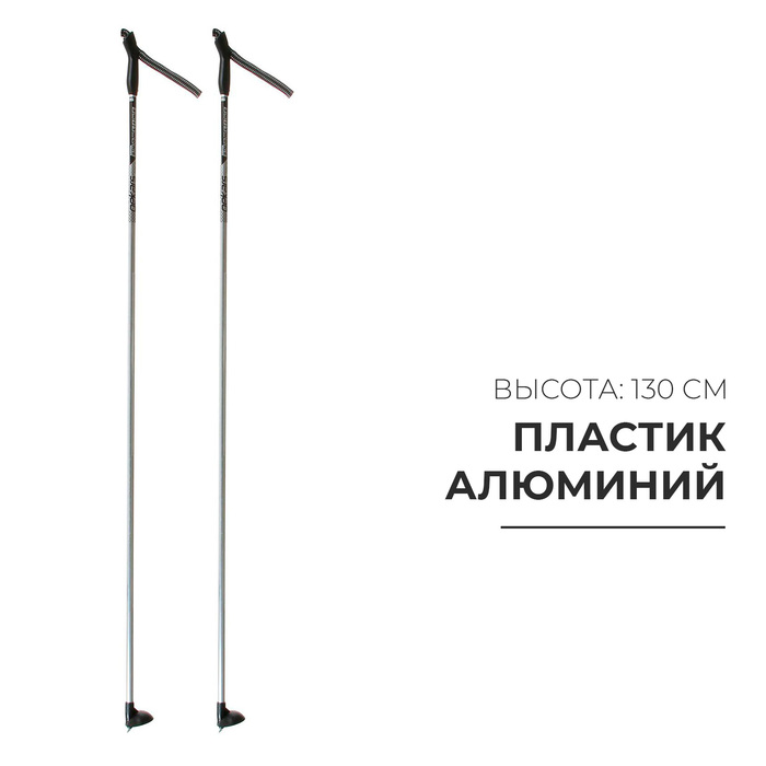 Палки лыжные алюминиевые Snowline, длина 130 см - Фото 1