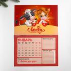 Календарь на спирали новогодний «Семейный» - Фото 2