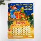 Календарь на спирали новогодний Трекер финансов» - Фото 2