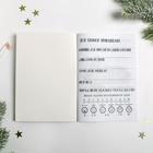 Блокнот уничтожь меня «Если год достал», 50 л - Фото 8