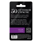 Кубики для пар «50 оттенков страсти. Ролевые игры», 2 неоновых кубика, 18+ - Фото 3