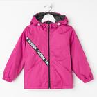 Ветровка детская, цвет малиновый, рост 110-116 см - фото 50942480