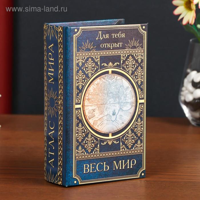 Шкатулка книга-сейф «Для тебя открыт весь мир», дерево и искусственная кожа, с замком, 17×11×5 см - Фото 1