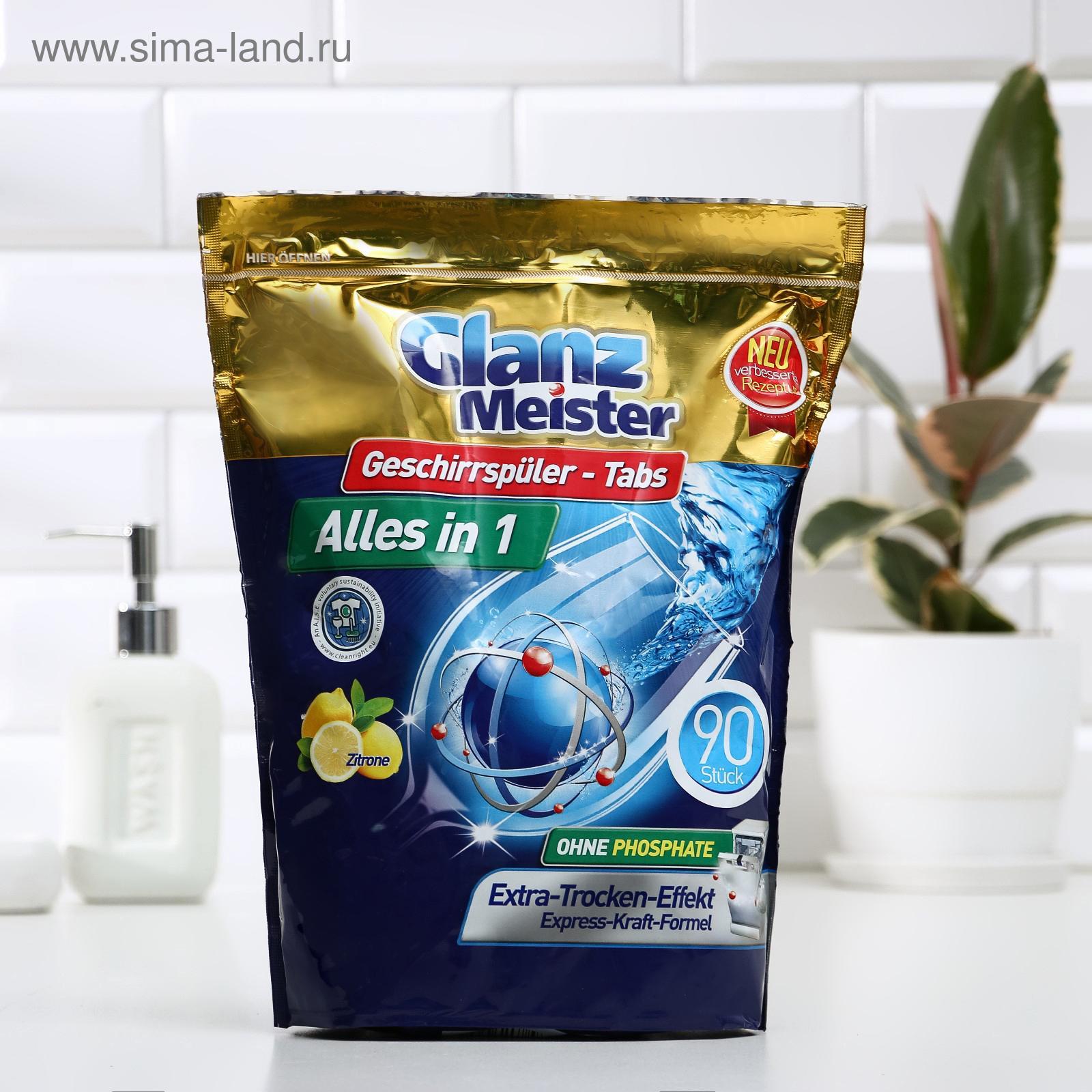 Таблетки для посудомоечных машин Dishwasher Tablets Glanz Meister, 90 шт.