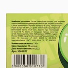 Бомбочки для ванны AVOcato, 130 г, аромат арбуза, BEAUTY FОХ - фото 24585624