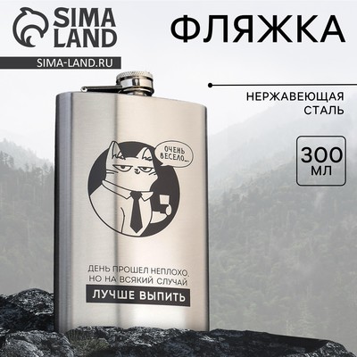 Фляжка «Очень весело», 300 мл